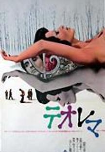 테오레마 1968 무료 다시보기