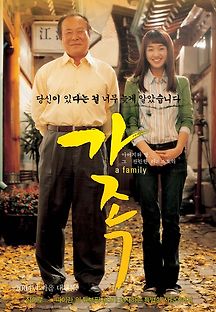 가족 2004 무료 다시보기