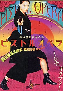피스톨 오페라 2001 무료 다시보기