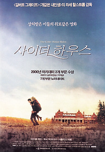 사이더 하우스 1999 무료 다시보기