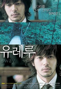 유레루 2006 무료 다시보기