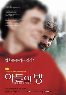 아들의 방 2001 무료 다시보기