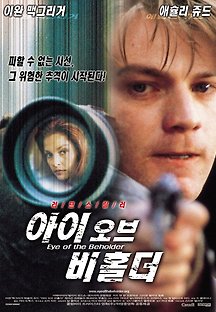 아이 오브 비홀더 1999 무료 다시보기