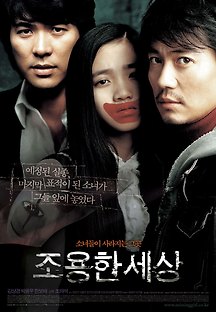 조용한 세상 2006 무료 다시보기