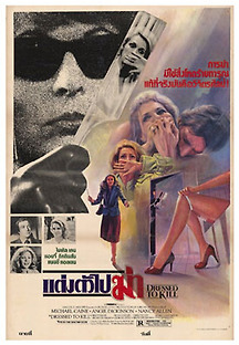 드레스드 투 킬 1980 무료 다시보기