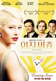 이지 버츄 2008 무료 다시보기