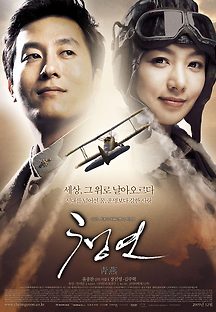 청연 2005 무료 다시보기