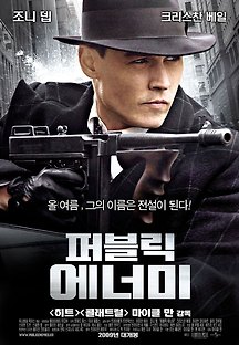 퍼블릭 에너미 2009 무료 다시보기