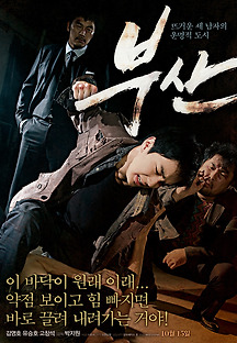 부산 2009 무료 다시보기