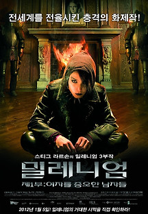 밀레니엄 : 제1부 여자를 증오한 남자들 2009 무료 다시보기