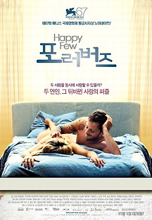 포 러버즈 2010 무료 다시보기