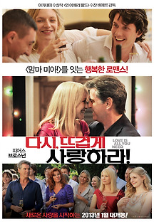다시, 뜨겁게 사랑하라! 2012 무료 다시보기