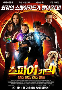 스파이 키드 4: 올 더 타임 인 더 월드 2011 무료 다시보기