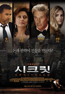 시크릿 2012 무료 다시보기