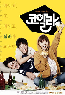 코알라 2013 무료 다시보기