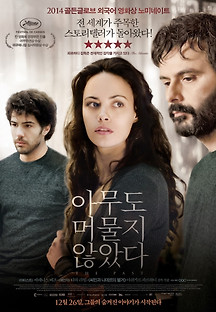 아무도 머물지 않았다 2013 무료 다시보기