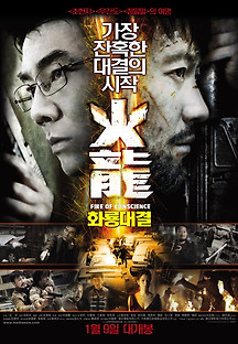 화룡대결 2010 무료 다시보기