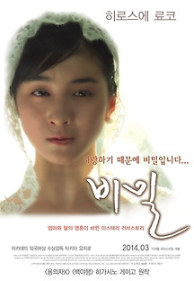 비밀 1999 무료 다시보기