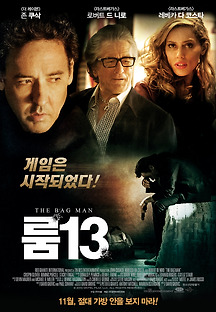 룸13 2013 무료 다시보기
