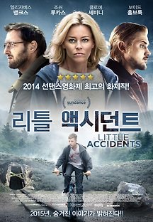 리틀 액시던트 2014 무료 다시보기
