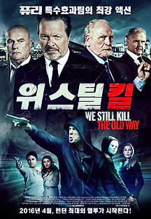 위 스틸 킬 2014 무료 다시보기