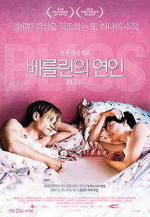 베를린의 연인 2012 무료 다시보기