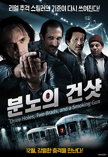 분노의 건샷 2015 무료 다시보기