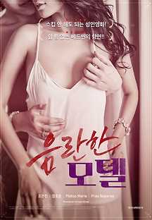 음란한 모델 2018 무료 다시보기