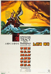 노인과 바다 1958 무료 다시보기