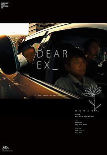 나의 Ex 2018 무료 다시보기