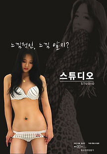스튜디오 2019 무료 다시보기