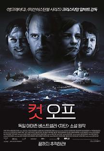 컷 오프 2018 무료 다시보기