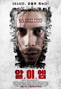알.이.엠 2019 무료 다시보기