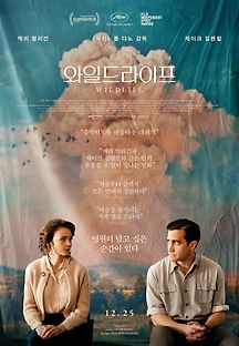 와일드라이프 2018 무료 다시보기