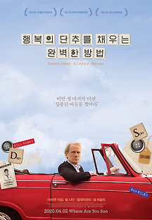 행복의 단추를 채우는 완벽한 방법 2018 무료 다시보기