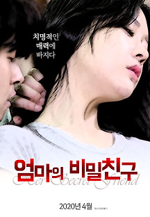 엄마의 비밀친구 2020 무료 다시보기