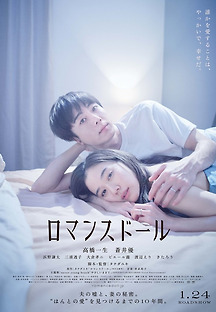로맨스 돌 2019 무료 다시보기