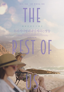 우리가 이별 뒤에 알게 되는 것들 2019 무료 다시보기