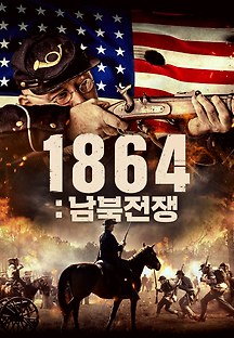 1864: 남북전쟁 2020 무료 다시보기