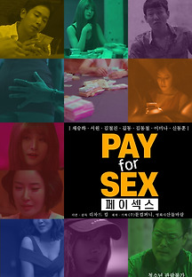 페이섹스 2020 무료 다시보기