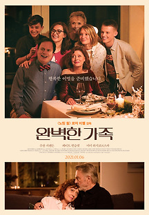 완벽한 가족 2019 무료 다시보기