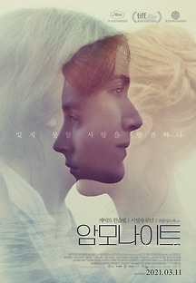 암모나이트 2020 무료 다시보기