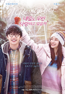 내일도 우린 사랑하고 있을까 2020 무료 다시보기