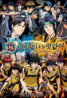 신 테니스의 왕자 효테이 vs 릿카이 : 게임 오브 퓨처 전편 2021 무료 다시보기
