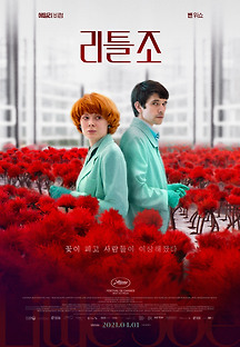 리틀 조 2019 무료 다시보기