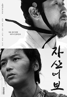 자산어보 2019 무료 다시보기