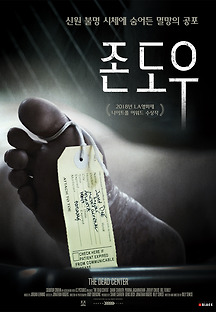 존 도우 2018 무료 다시보기