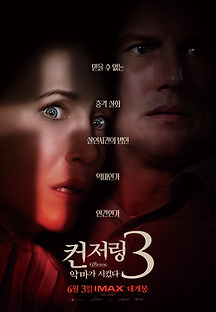 컨저링 3: 악마가 시켰다 2021 무료 다시보기
