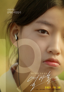 열아홉 2021 무료 다시보기