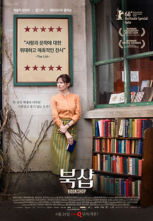 북샵 2017 무료 다시보기